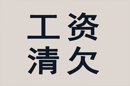 逾期未还债务可能面临何种刑罚？